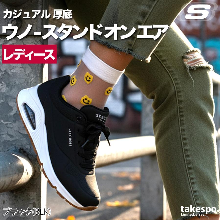 スケッチャーズ レディース スニーカー 厚底 黒 白 ウノ スタンド オン エア ブランド ローカット エアーソール ジュニア カジュアル 疲れにくい シンプル おしゃれ 厚底スニーカー 厚底シューズ ブラック ホワイト SKECHERS UNO-STAND ON AIR 73690 SKECHERS（スケッチャーズ） ウノ スタンド オン エア レディース