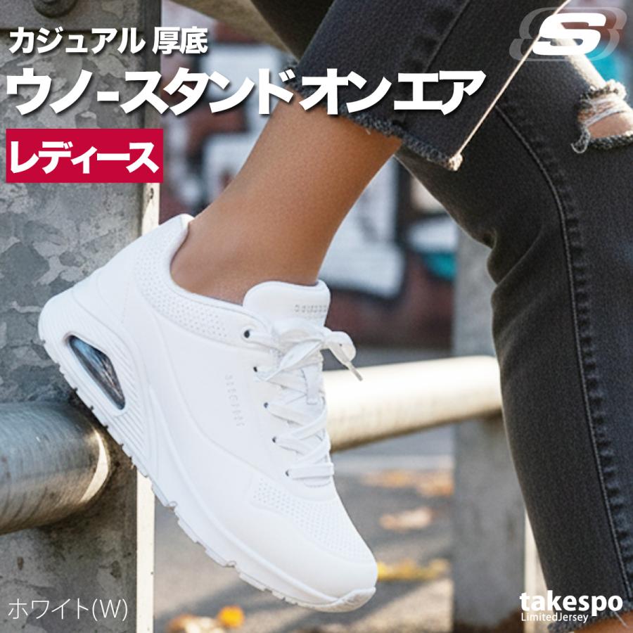 SKECHERS（スケッチャーズ） ウノ スタンド オン エア レディース