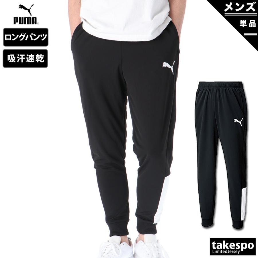 プーマ ロングパンツ メンズ 下 Puma 吸汗速乾 ドライ サイドライン 送料無料 新作 限定ジャージのタケスポ 通販 Paypayモール