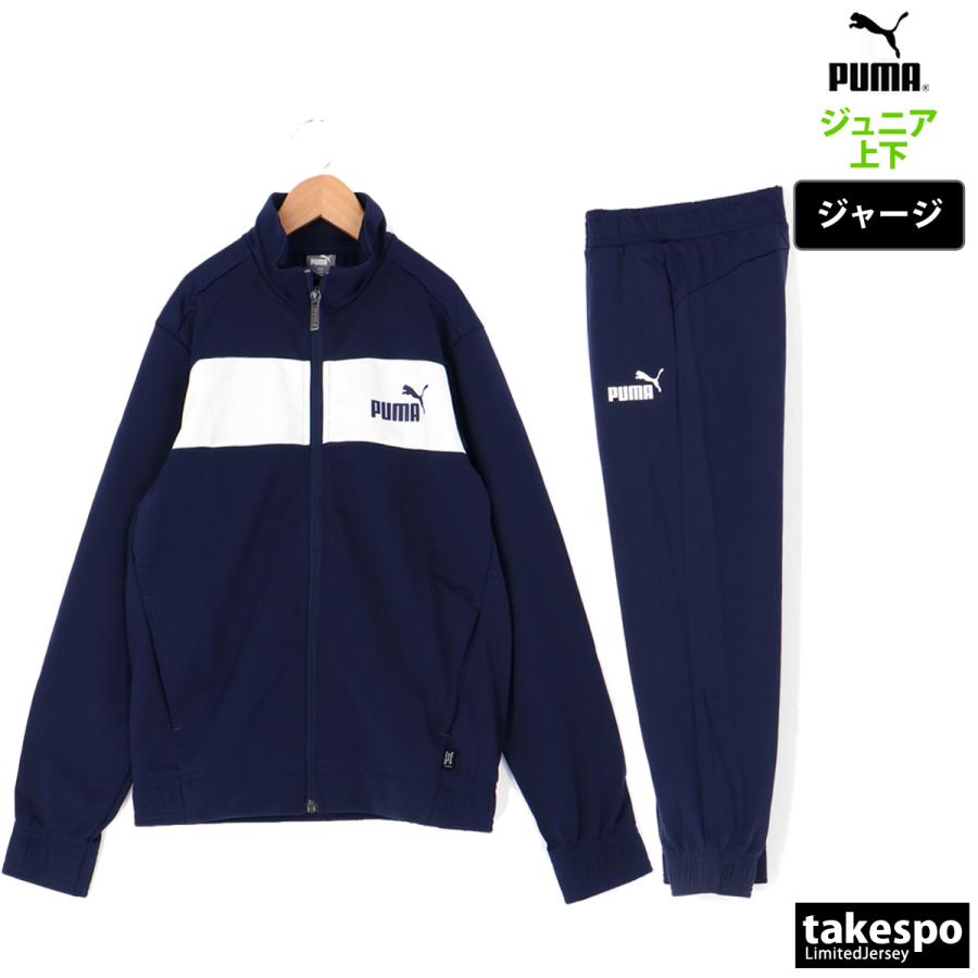 プーマ ジャージ ジュニア 上下 PUMA 裏トリコット 薄手 トレーニングウェア ポリスーツ 846563 新作｜takespo｜07