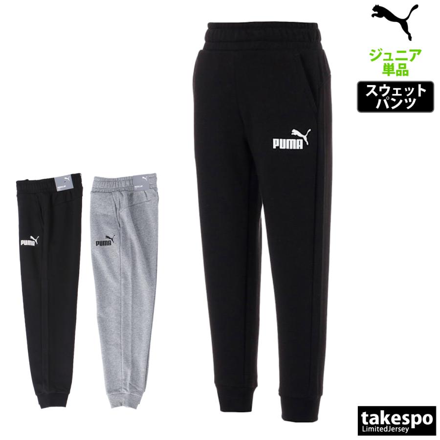 PUMA（プーマ） ロングパンツ ジュニア ブランド PUMA ESS 848436 3ds