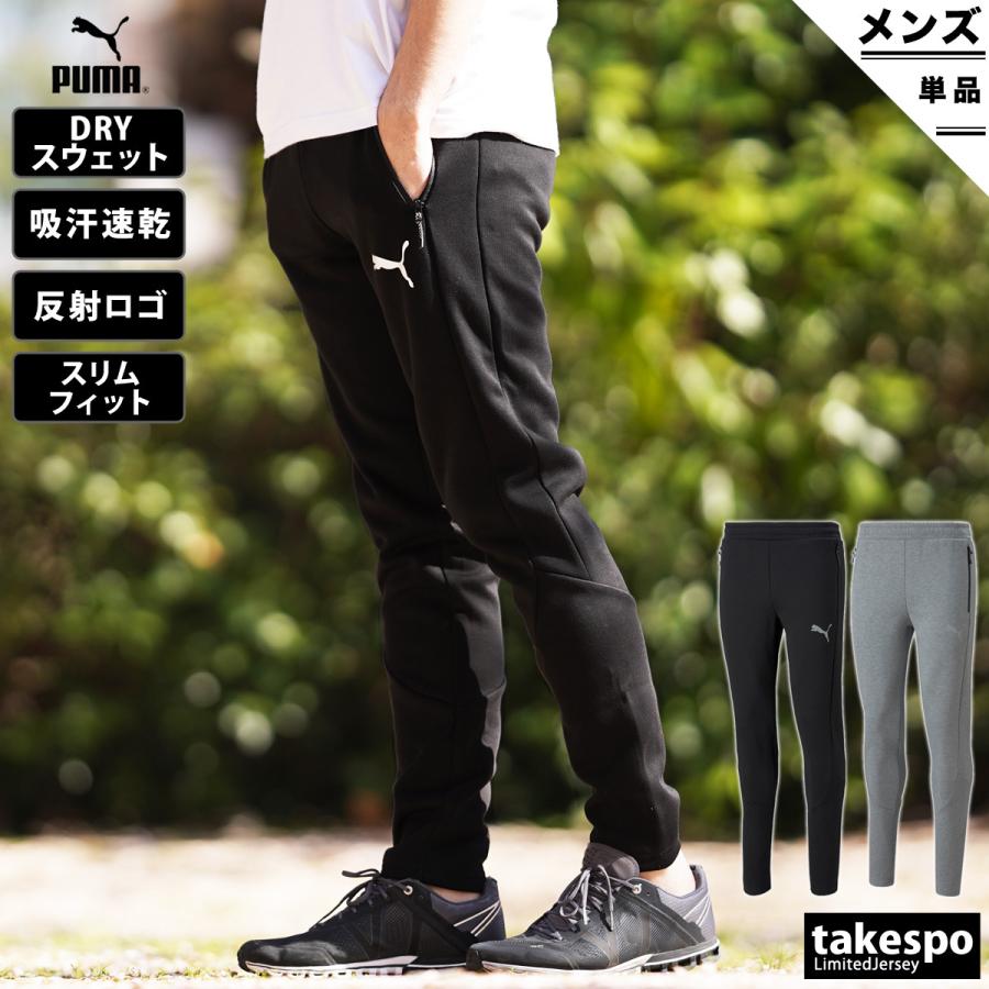 プーマ ロングパンツ メンズ 下 Puma スウェットパンツ Evostripe 送料無料 あすつく アウトレット 新作 限定ジャージのタケスポ 通販 Yahoo ショッピング