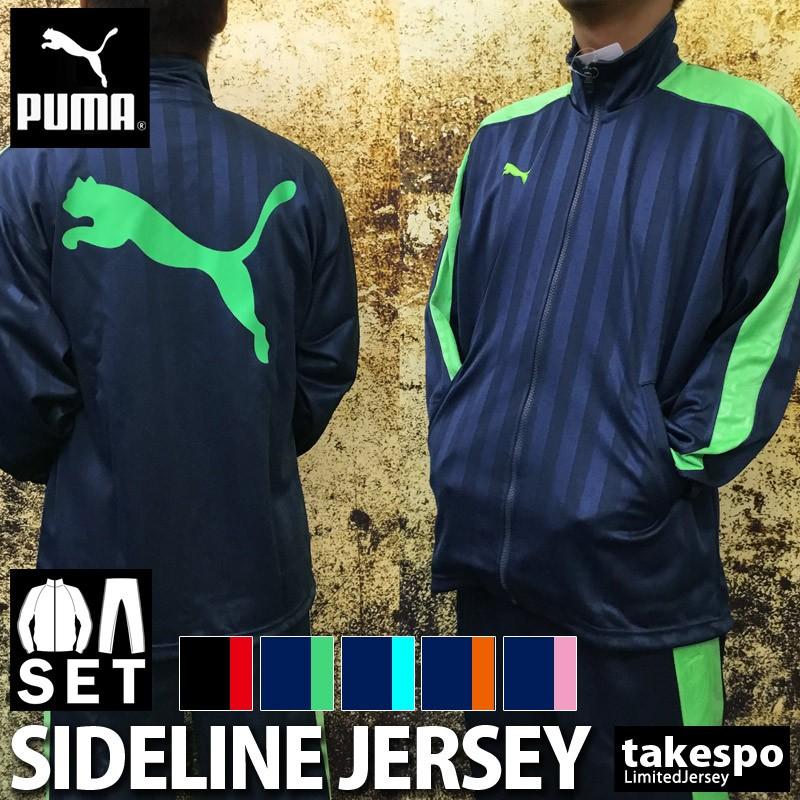 各 レーザ 間 ジャージ プーマ 上下 Improve Ltd Jp