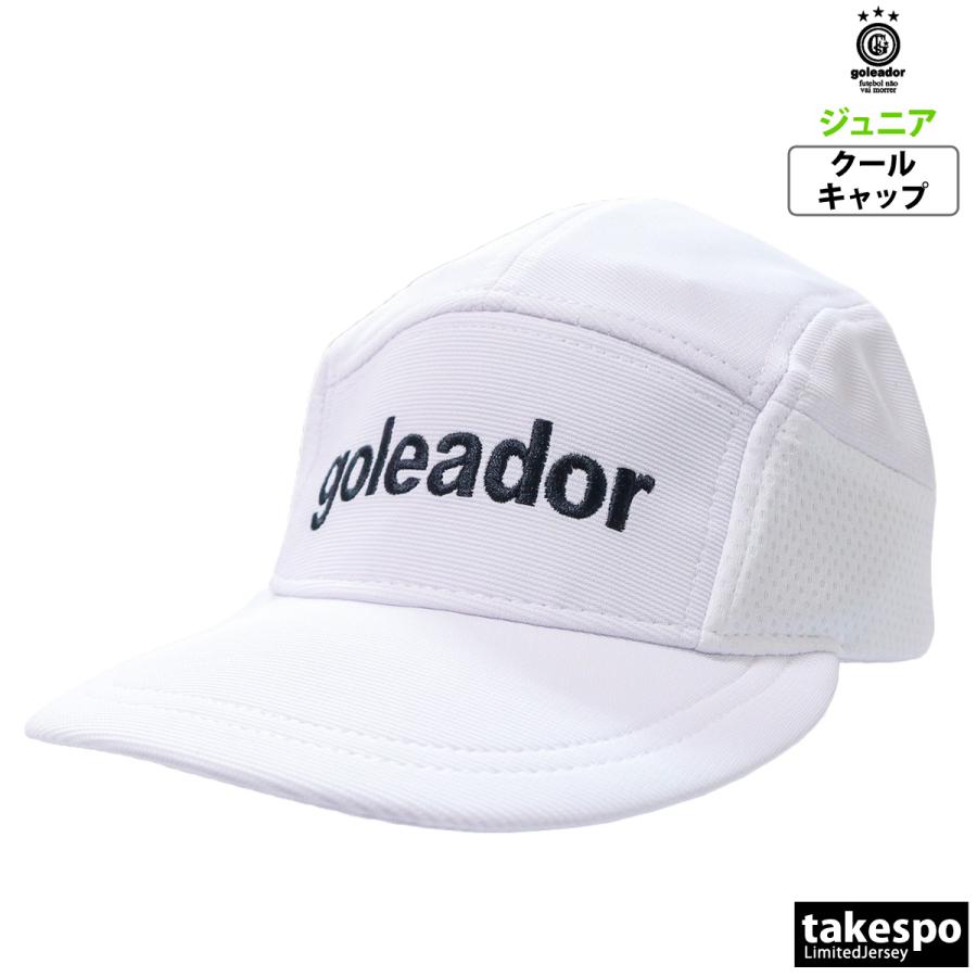 goleador（ゴレアドール） キャップ ジュニア ブランド クールキャップ