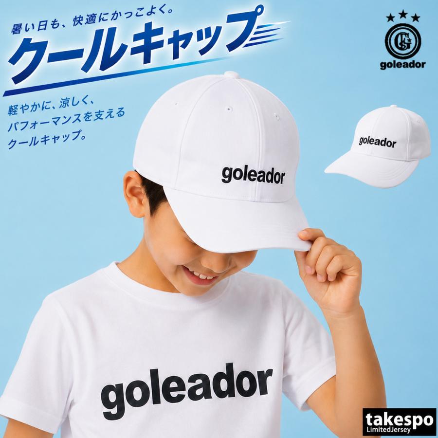 goleador（ゴレアドール） キャップ ジュニア ブランド クールキャップ