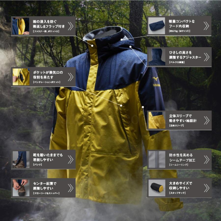 Mizuno レインウェア 上下セット　カモフラ MIZUNO（ミズノ） レインウェア 上下 インコート メンズ カッパ 雨具