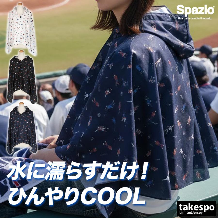 Spazio（スパッツィオ） UVジャケット メンズ レディース ブランド 冷