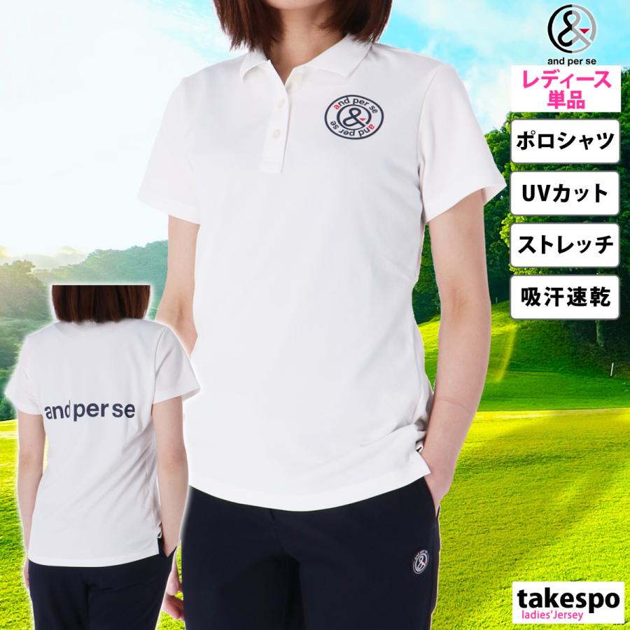 and per se アンパスィ ポロシャツ レディース 上 SWING DRY and per se アンパスィ ポロシャツ レディース 上 SWING DRY