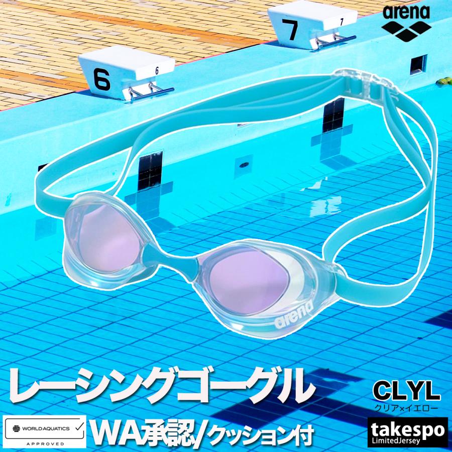 アリーナ  arena FINA レーシングゴーグル メンズ レディース アリーナ（arena） ゴーグル メンズ レディース ブランド 返品交換不可