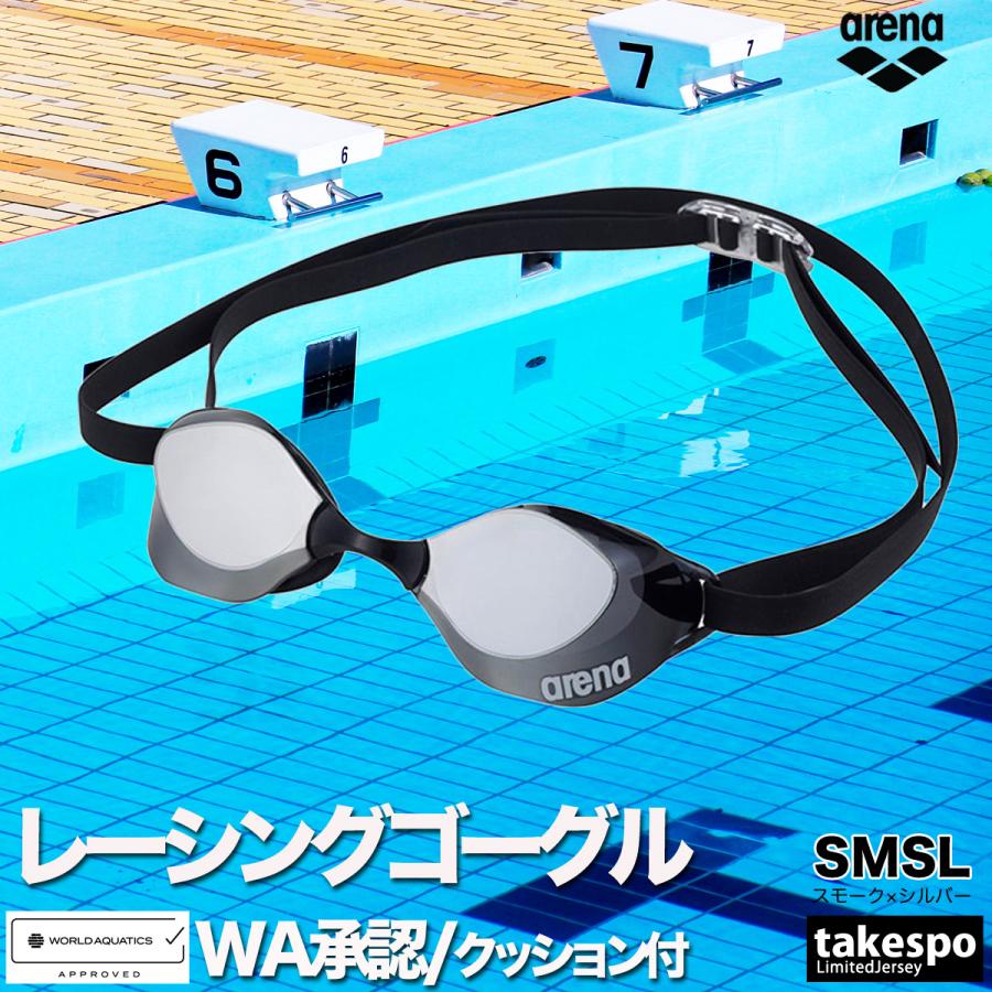 アリーナ（arena） ゴーグル メンズ レディース ブランド 返品交換不可