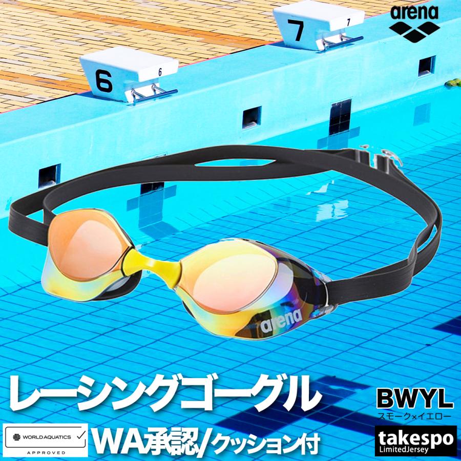 アリーナ（arena） ゴーグル メンズ レディース ブランド 返品交換不可