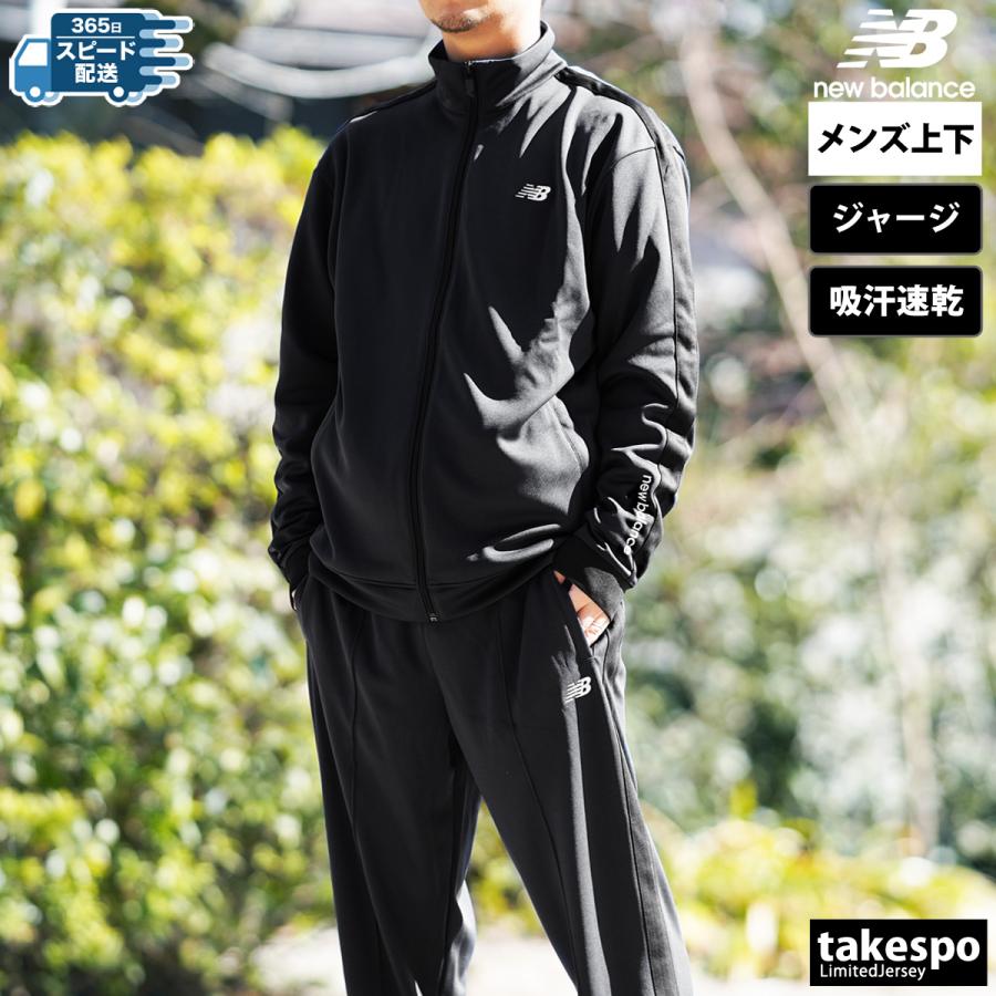 New Balance ニューバランス ジャージ上下 メンズ セットアップ New Balance ニューバランス ジャージ上下 メンズ セットアップ