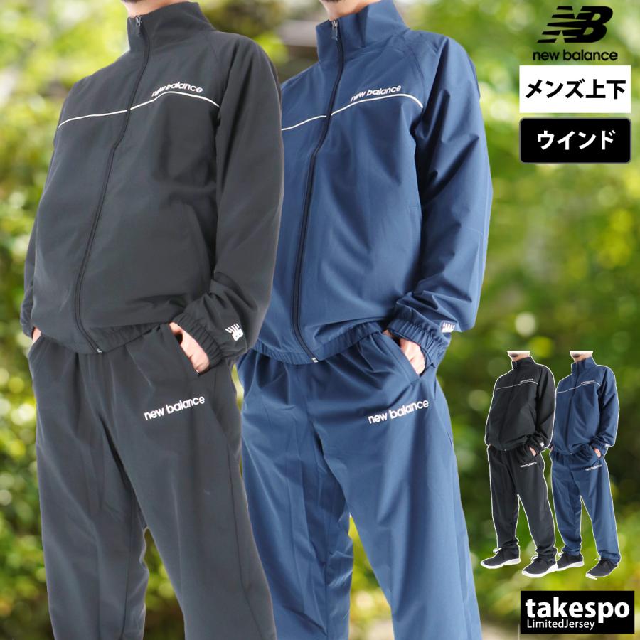 New Balance ×atmos ナイロンジャケット ＸＬ　上下セット New Balance（ニューバランス） ウインドブレーカー 上下セット メンズ