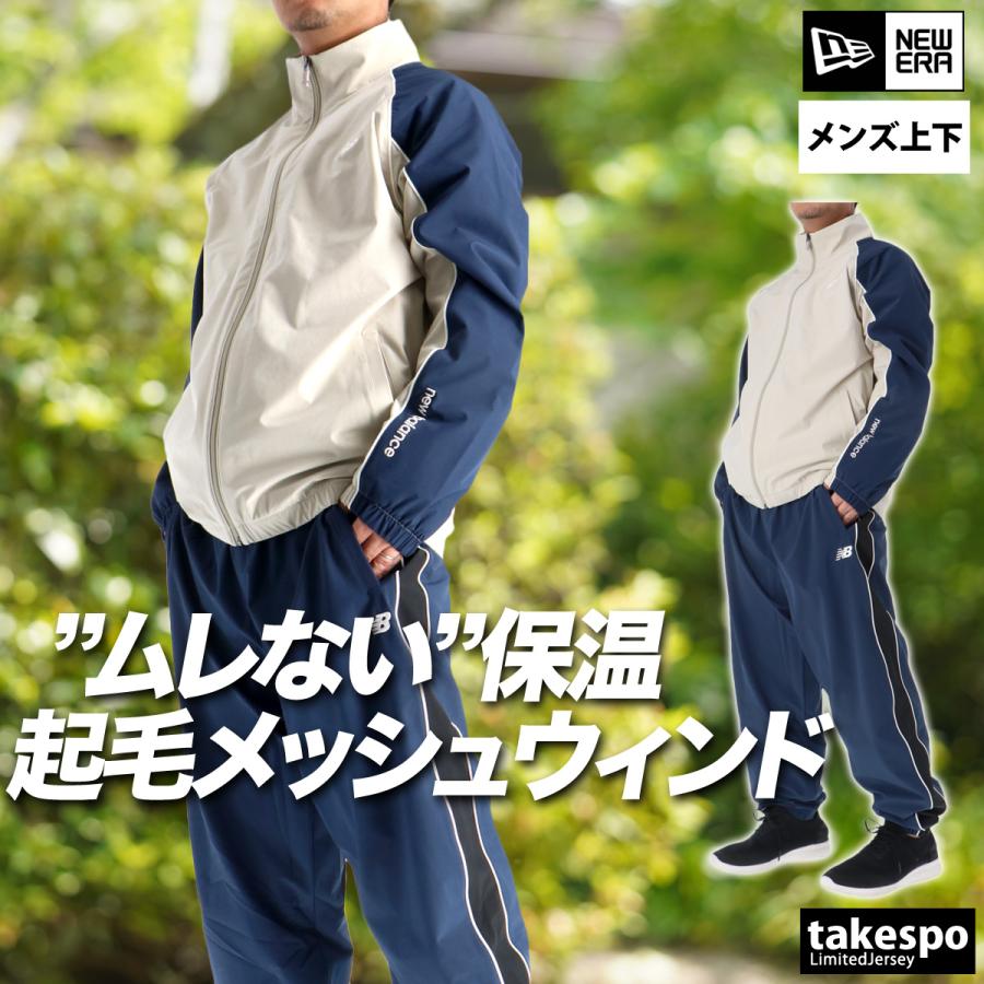 New Balance ニューバランス ウインドブレーカー 上下 メンズ