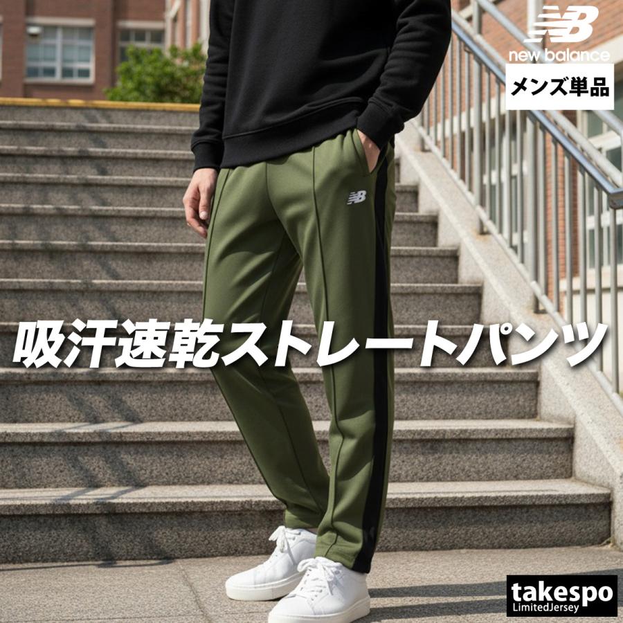 new balance トレーニングパンツ グリーン New Balance（ニューバランス） ジャージ 下 メンズ ロングパンツ 部活