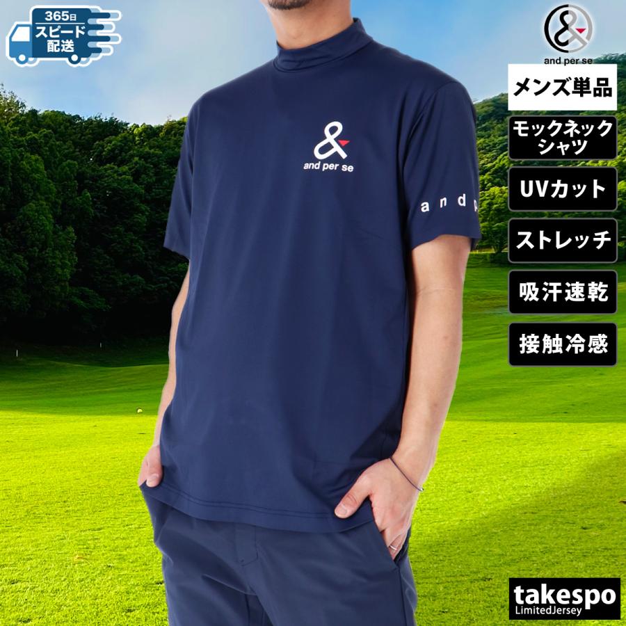 and per se アンパスィ Tシャツ メンズ 半袖 送料無料 モック and per se アンパスィ Tシャツ メンズ 半袖 送料無料 モック