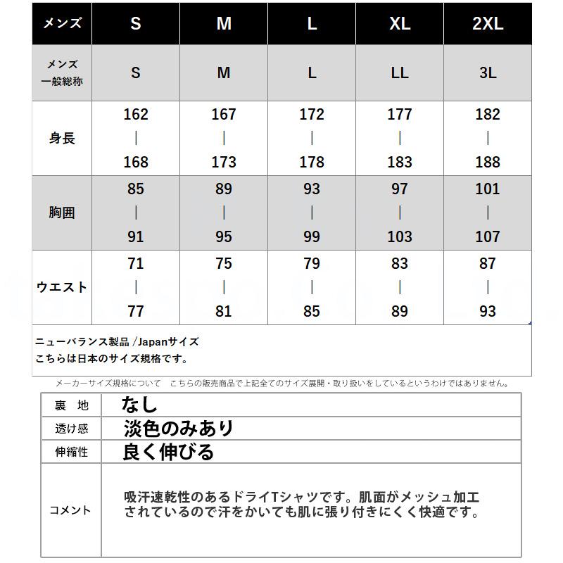 New Balance（ニューバランス） ロンT 長袖Tシャツ メンズ ブランド