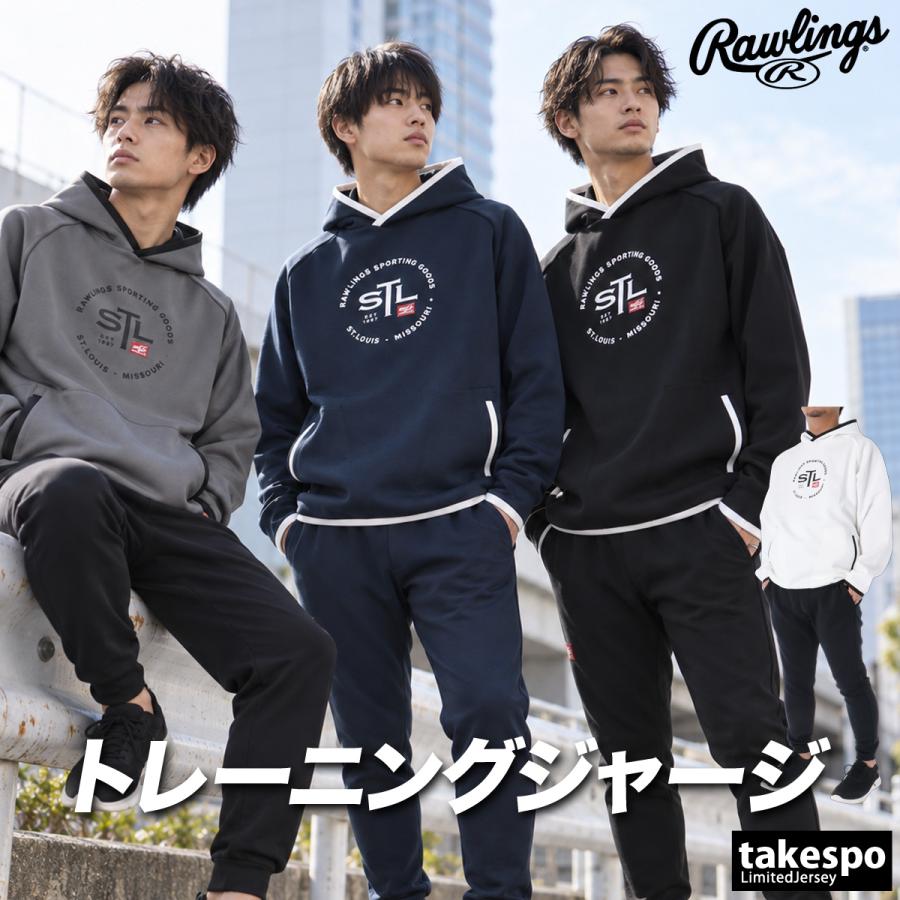 Rawlings（ローリングス） ジャージ上下 送料無料 ジャージ 上下