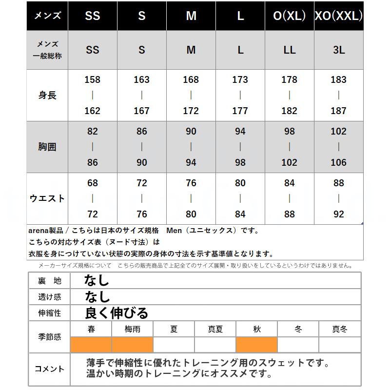 アリーナ スウェット メンズ 上下 スエット arena パーカー パンツ フルジップ ストレッチ 水泳 競泳 トレーニングウェア ARN1331-ARN1332P 新作｜takespo｜20