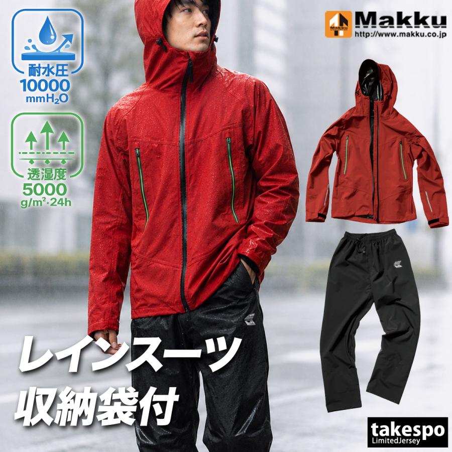 Makku（マック） レインウェア 上下 カッパ 雨具 セットアップ