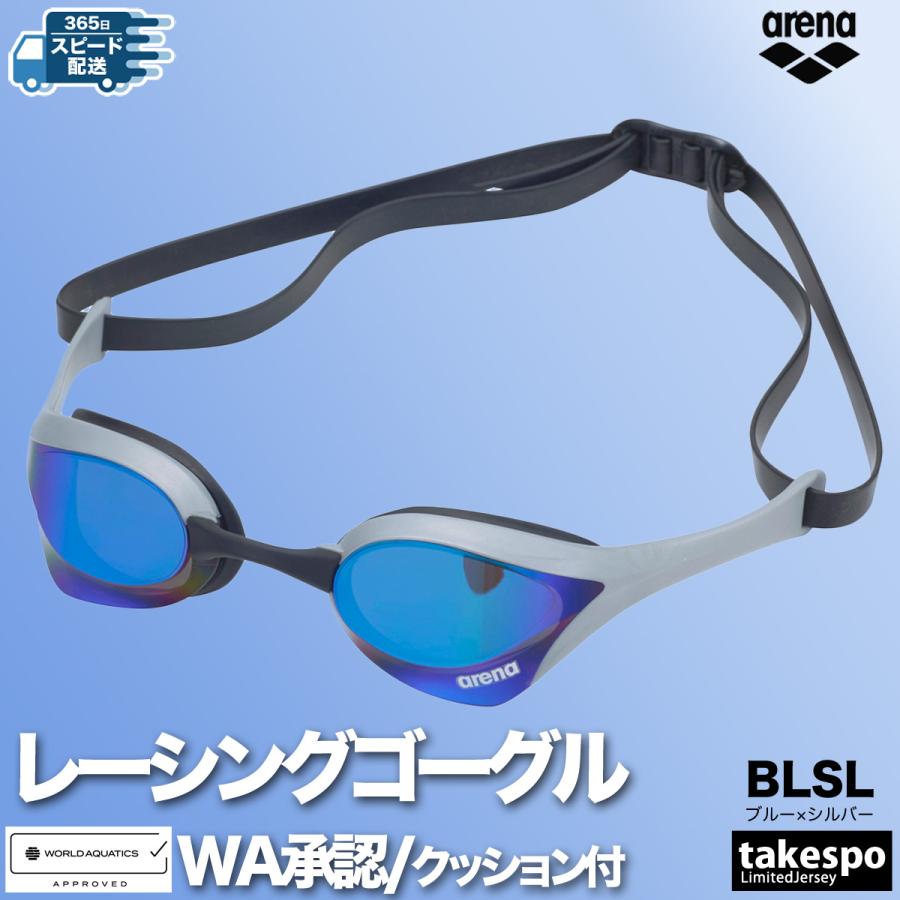 ユエナ様　　専用 アリーナ（arena） ゴーグル メンズ レディース ブランド 返品交換不可