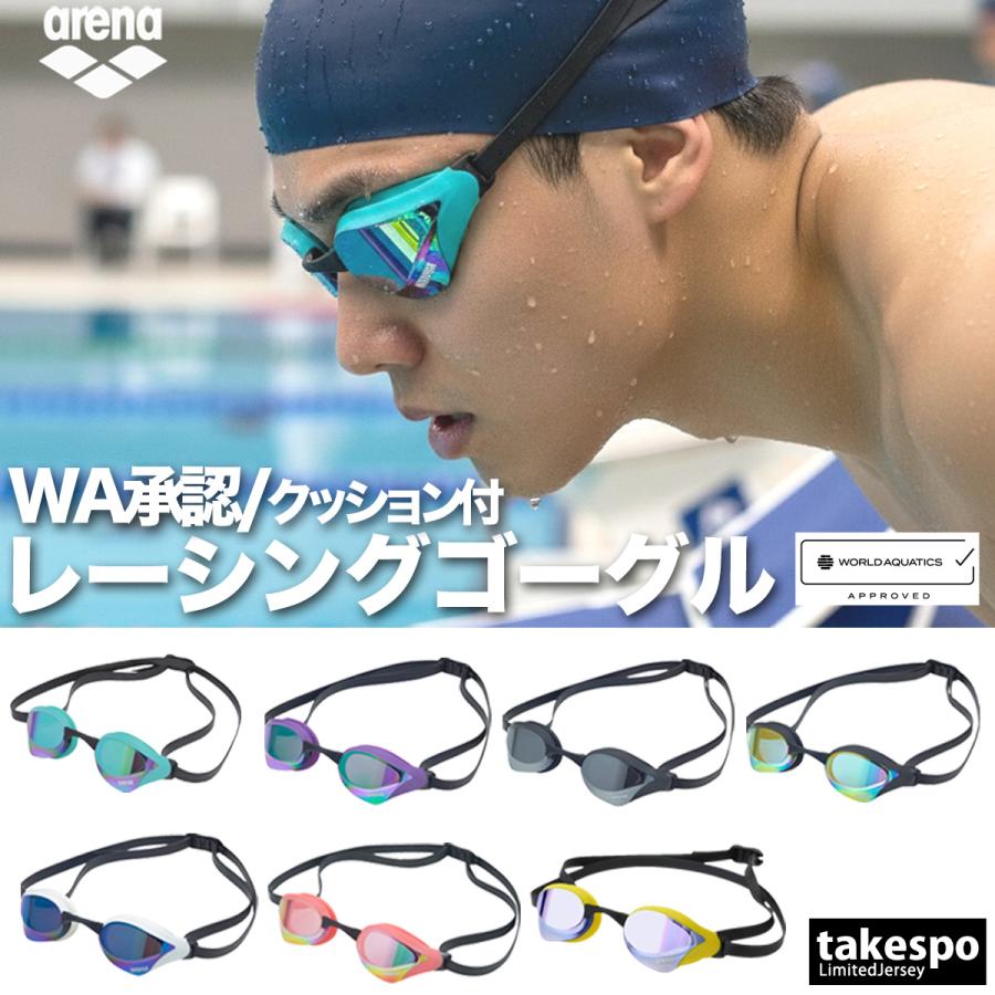 アリーナ（arena） ゴーグル メンズ レディース ブランド 返品交換不可