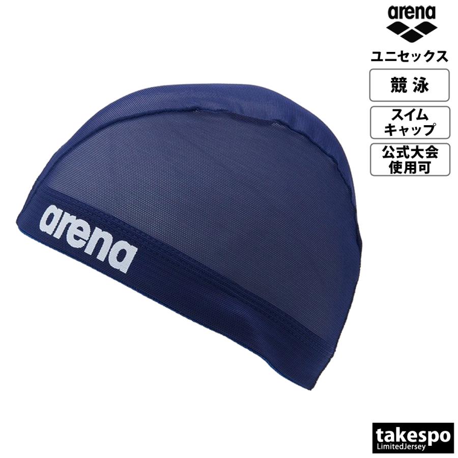 アリーナ（arena） スイムキャップ 大人 メッシュ メンズ レディース