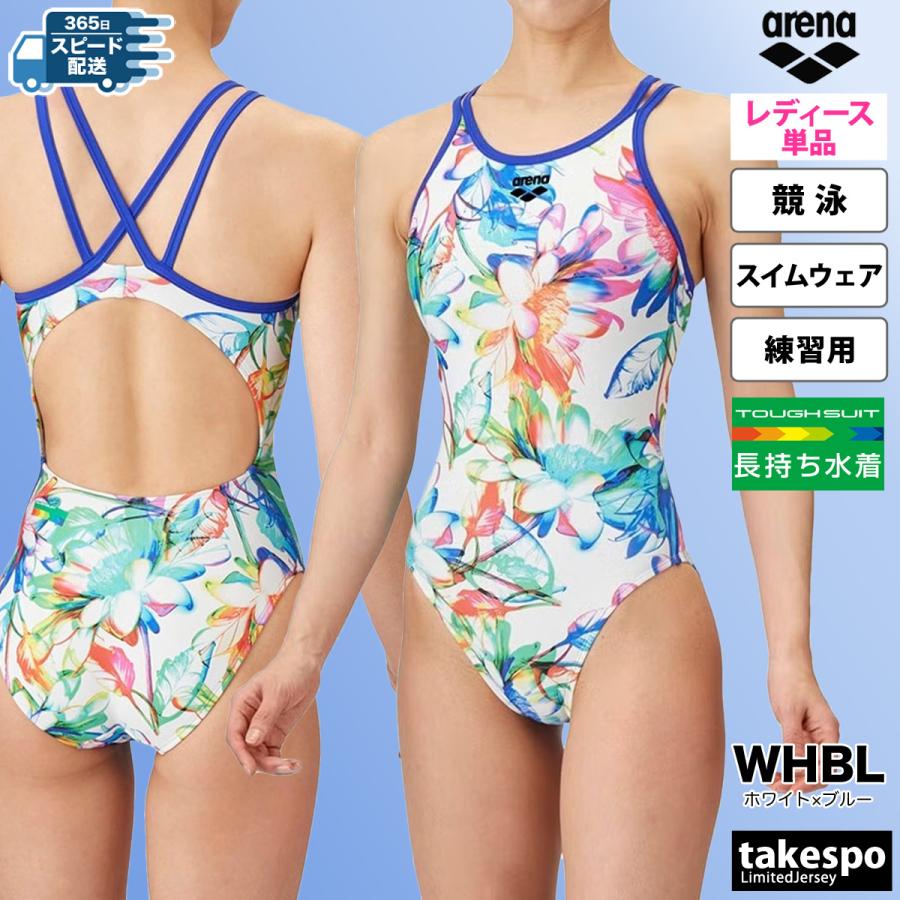 アリーナ 練習用水着 レディース 【返品交換不可】 練習用 競泳