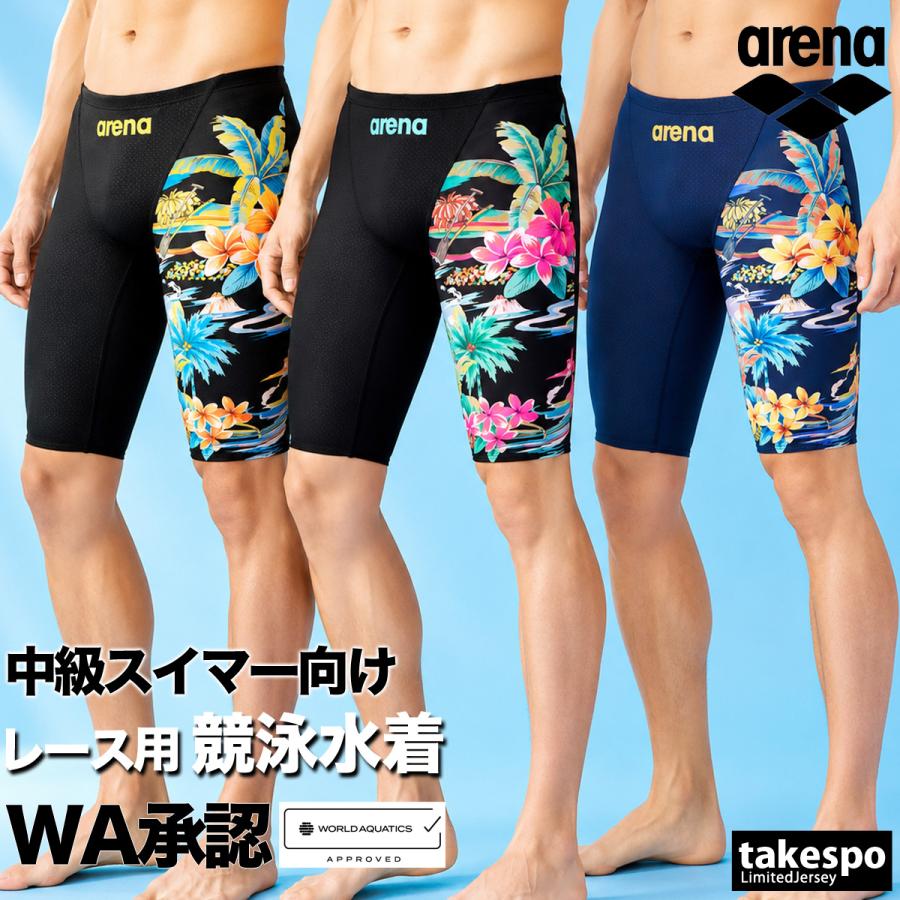 アリーナ（arena） 競泳水着 WA承認 fina承認 アクアアドバンスド 送料