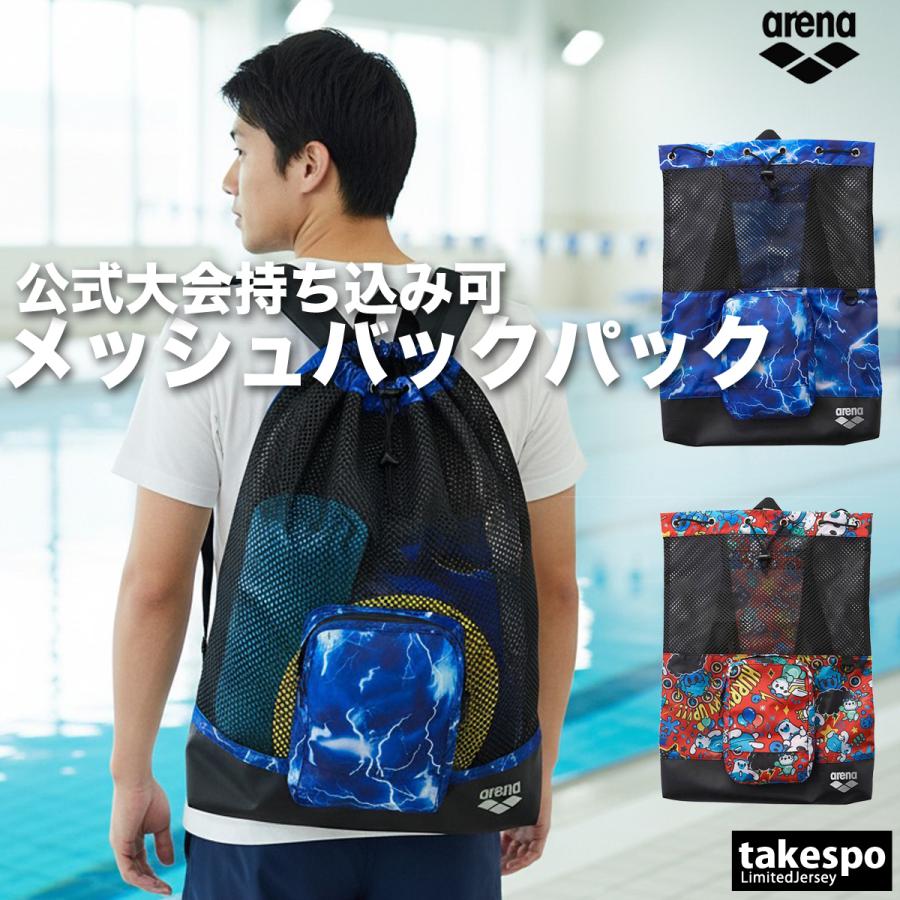アリーナ（arena） リュック メンズ レディース ブランド 競泳