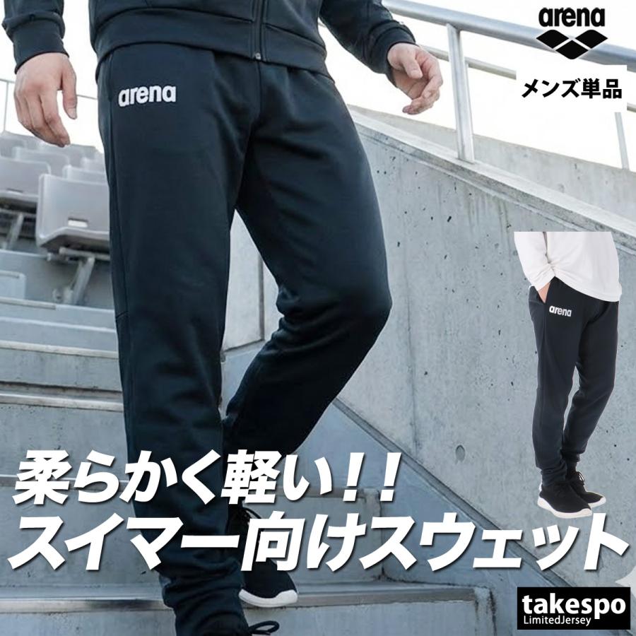 アリーナ（arena） ジャージ 下 メンズ ロングパンツ チーム