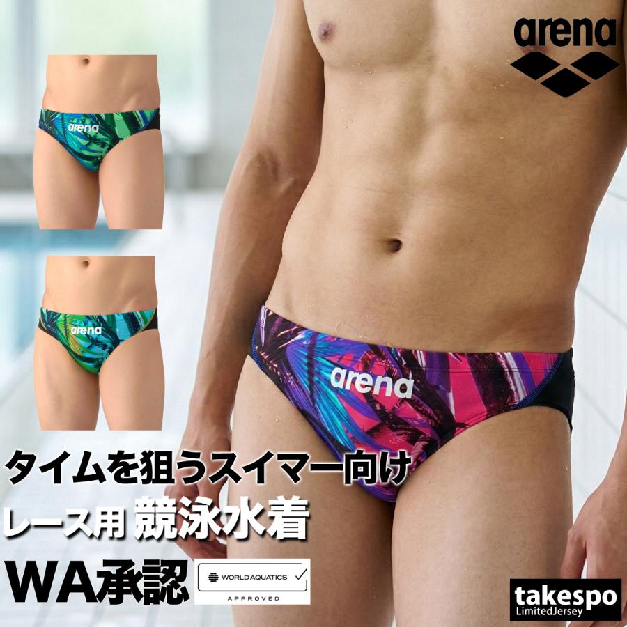 アリーナ（arena） 競泳水着 メンズ fina承認 アクアアドバンスド 競泳