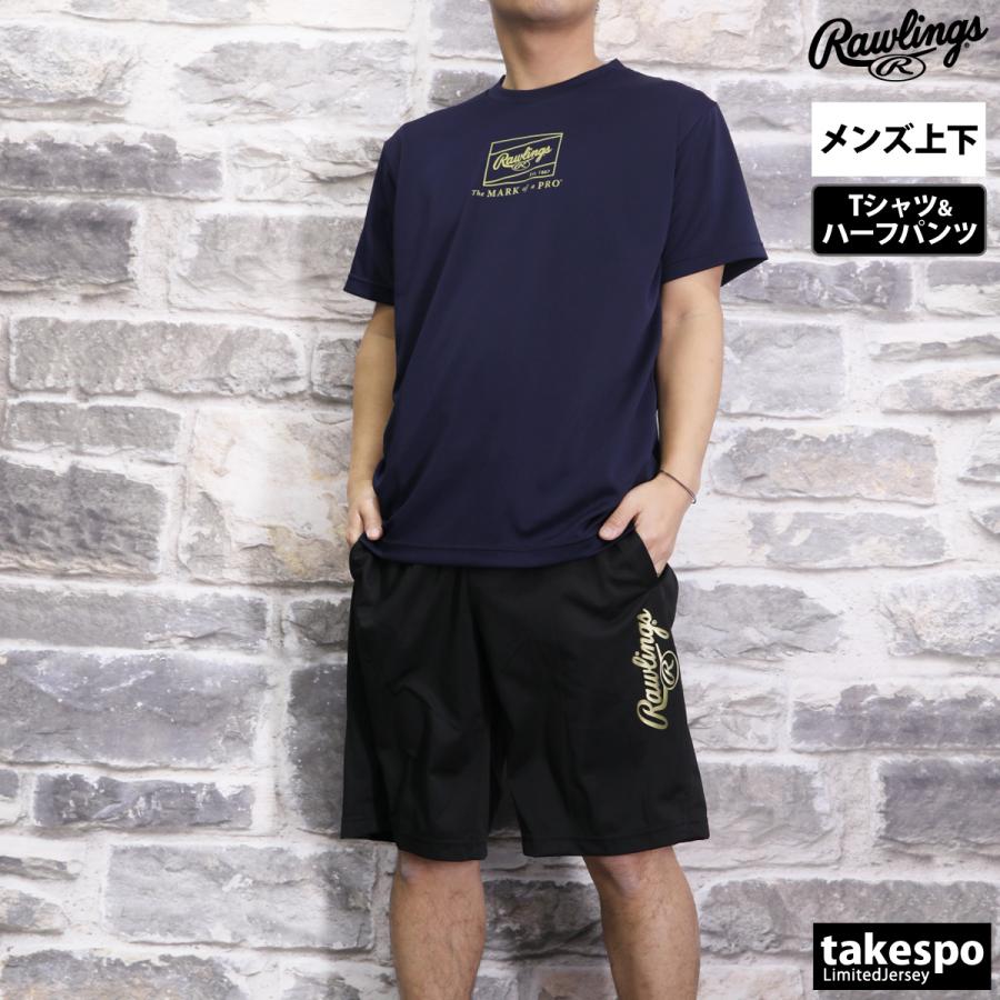 ローリングス Tシャツ ハーフパンツ メンズ 上下 Rawlings 野球 ベースボール 半袖 ハーフパンツ AST14S04-AOP10F01T 送料無料 新作｜takespo｜08