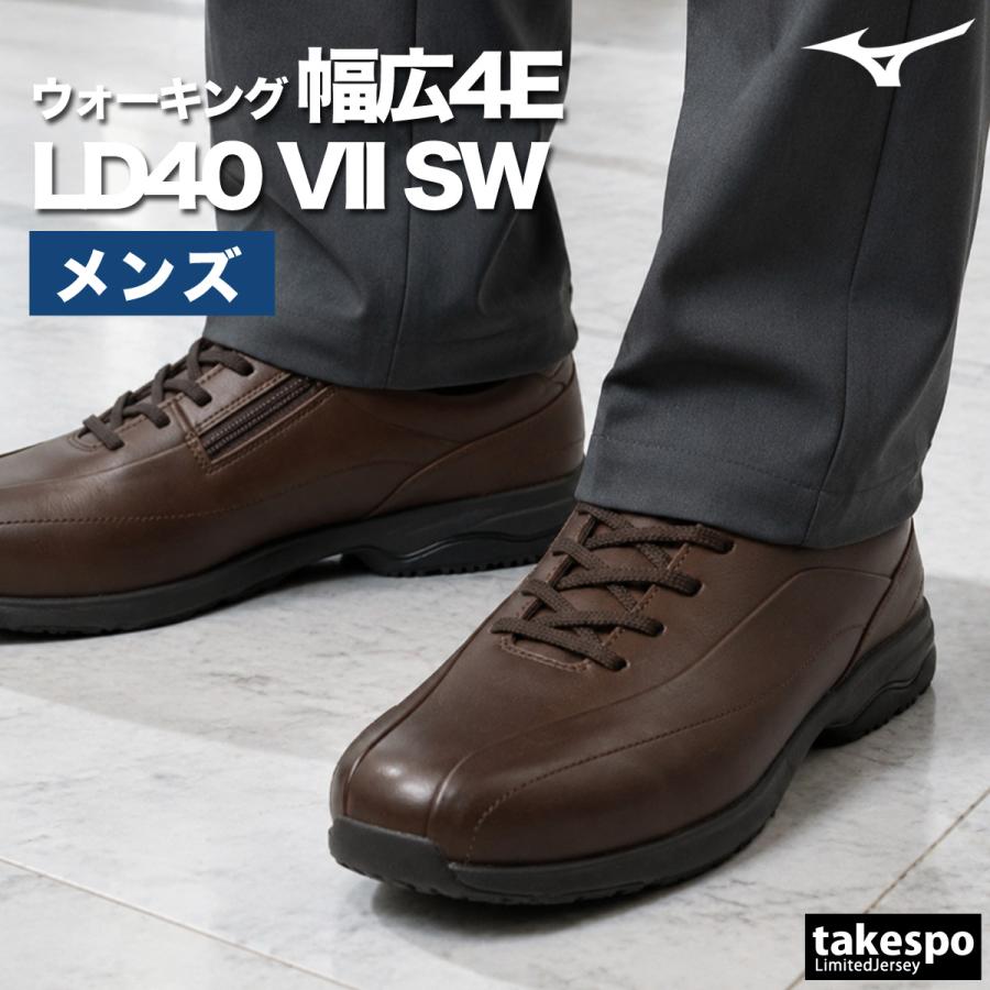 MIZUNO（ミズノ） ウォーキングシューズ メンズ LD40 VII SW 4E 幅広