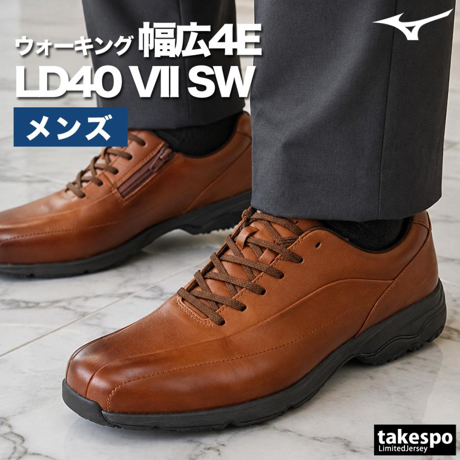 MIZUNO（ミズノ） ウォーキングシューズ メンズ LD40 VII SW 4E 幅広