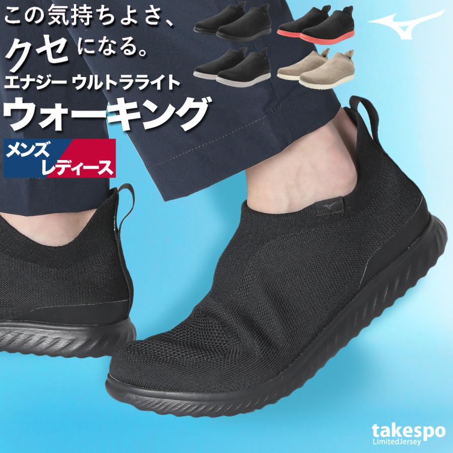 MIZUNO（ミズノ） ウォーキングシューズ メンズ レディース スリッポン 