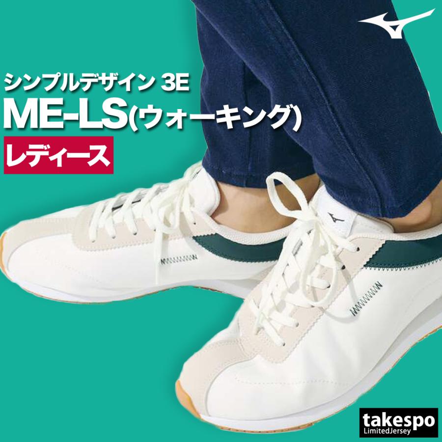 MIZUNO（ミズノ） ウォーキングシューズ レディース ME-LS 3E 幅広 