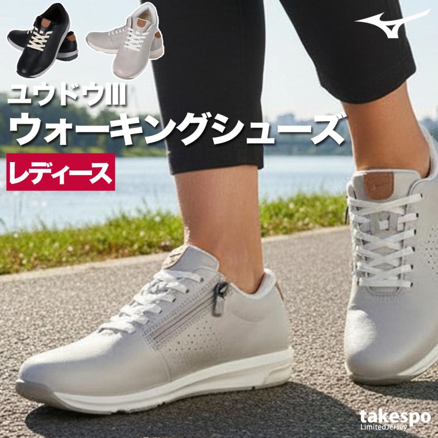 MIZUNO（ミズノ） ウォーキングシューズ レディース ユウドウ 3E