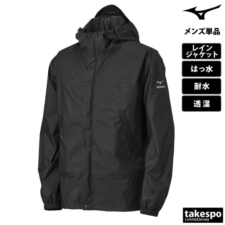 MIZUNO（ミズノ） レインウェア カッパ 雨具 ブランド レイン