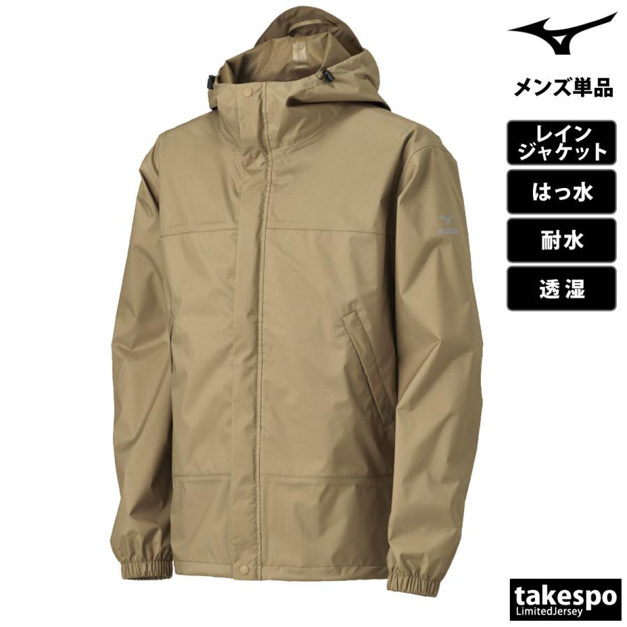 ミズノプロ レインジャケット ダウンコート Lサイズ カッパ MIZUNO（ミズノ） レインウェア カッパ 雨具 ブランド レイン