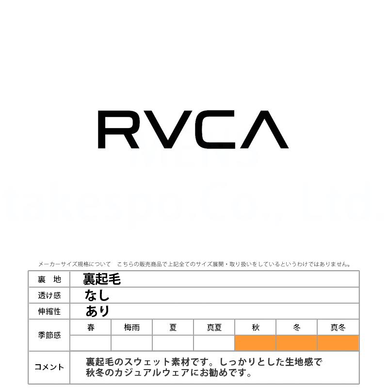 RVCA（ルーカ） ジャケット メンズ スウェット アウター ブランド