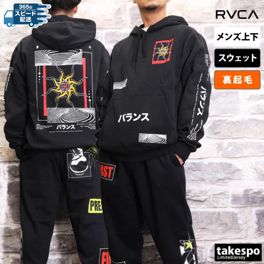 RVCA ルーカ スウェット メンズ 上下 セットアップ 冬 秋冬用 RVCA ルーカ スウェット メンズ 上下 セットアップ 冬 秋冬用