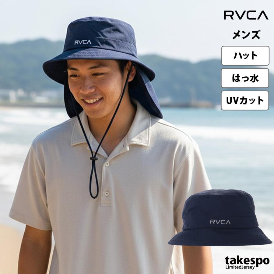 RVCA（ルーカ） ハット メンズ ブランド RVCA BALANCE SUN SHADE