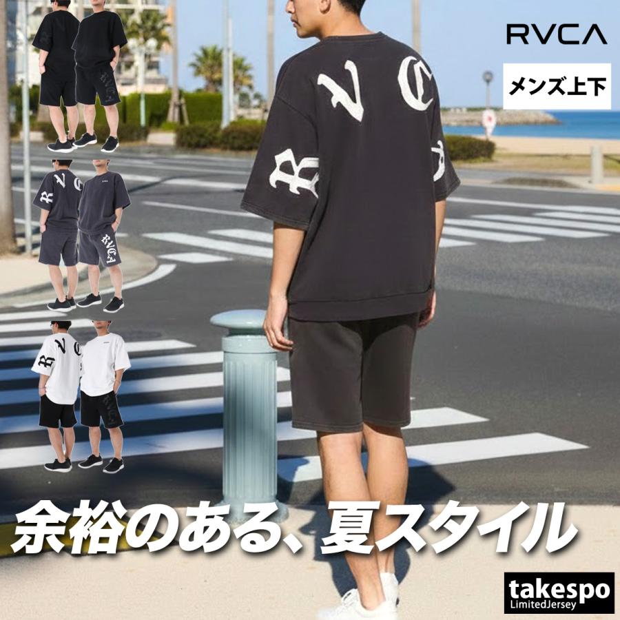 RVCA（ルーカ） スウェット 上下 メンズ セットアップ ブランド バック
