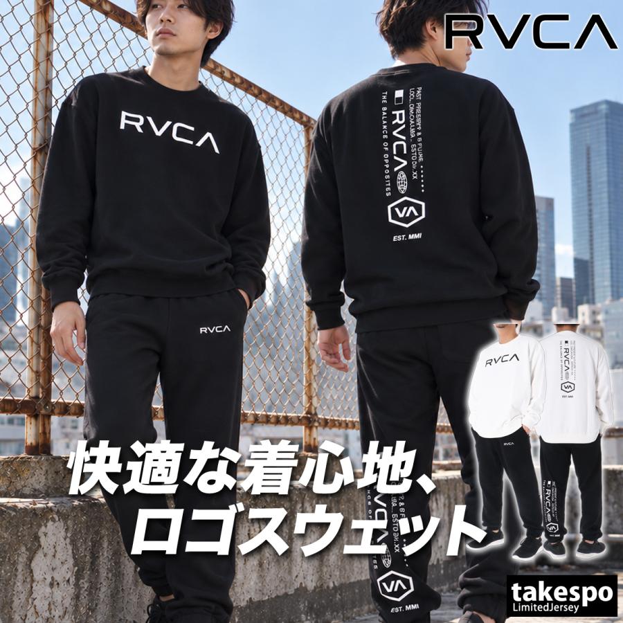 RVCA（ルーカ） 送料無料 スウェット 上下 セットアップ メンズ