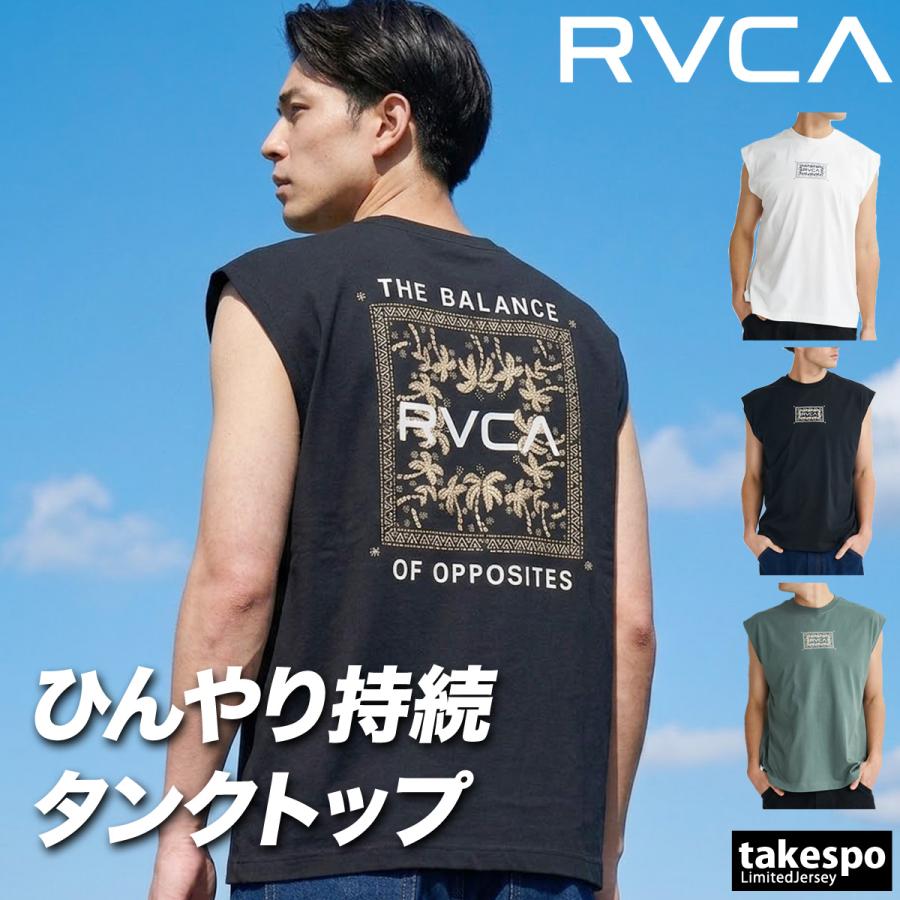 RVCA（ルーカ） ノースリーブ メンズ スポーツ ブランド タンクトップ