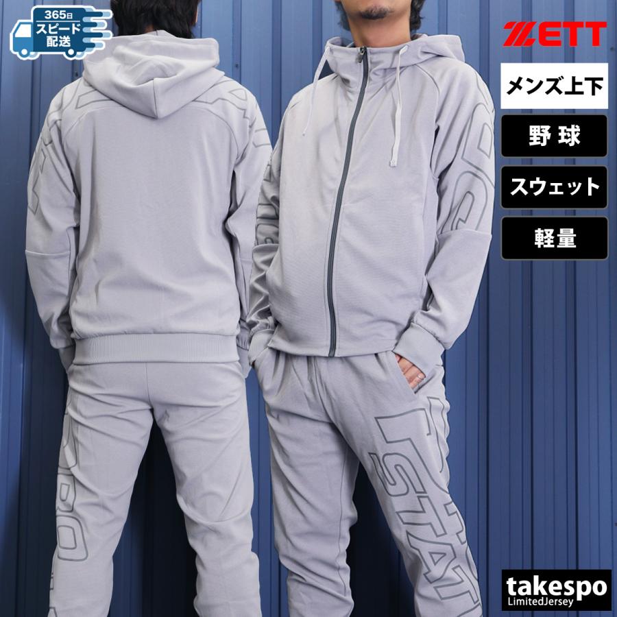ゼット スウェット メンズ 上下 セットアップ 冬 ZETT ゼット スウェット メンズ 上下 セットアップ 冬 ZETT