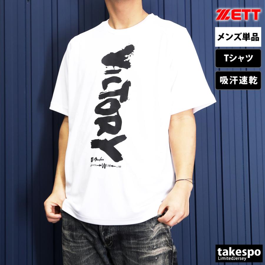 ゼット Tシャツ メンズ 半袖 ZETT ゆったり 吸汗 速乾 野球 ゼット Tシャツ メンズ 半袖 ZETT ゆったり 吸汗 速乾 野球