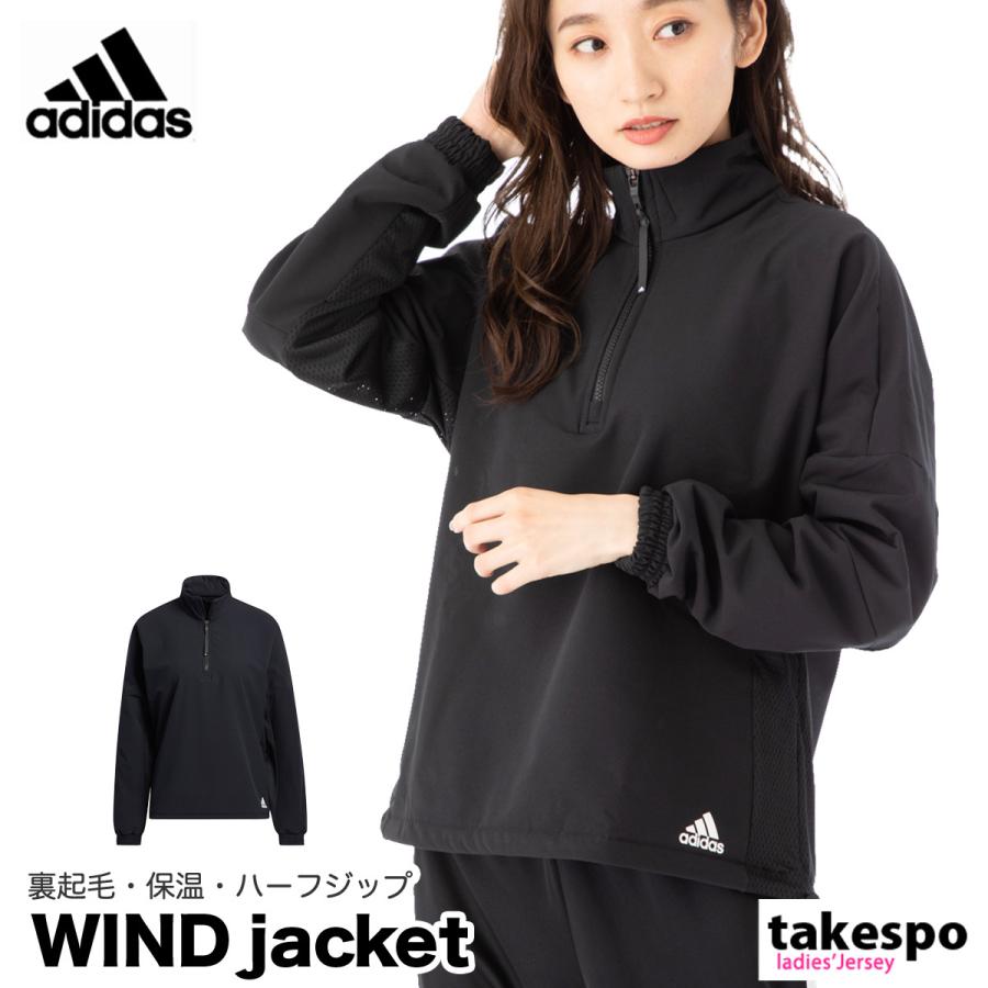 アディダス ウインドジャケット レディース 上 秋冬用 Adidas 保温 除湿 高通気 ハーフジップ 裏起毛 トレーニングウェア 送料無料 新作 Bs6 限定ジャージのタケスポ 通販 Yahoo ショッピング