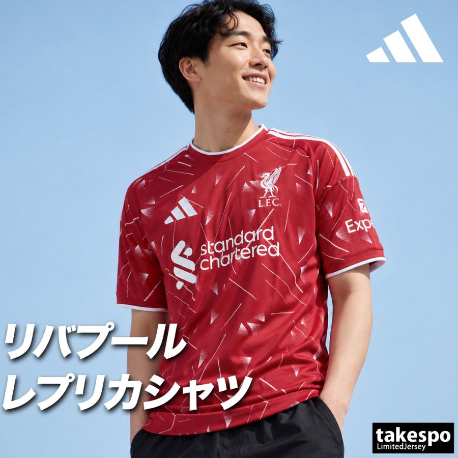 adidas（アディダス） リバプールFC ホーム 送料無料 レプリカ